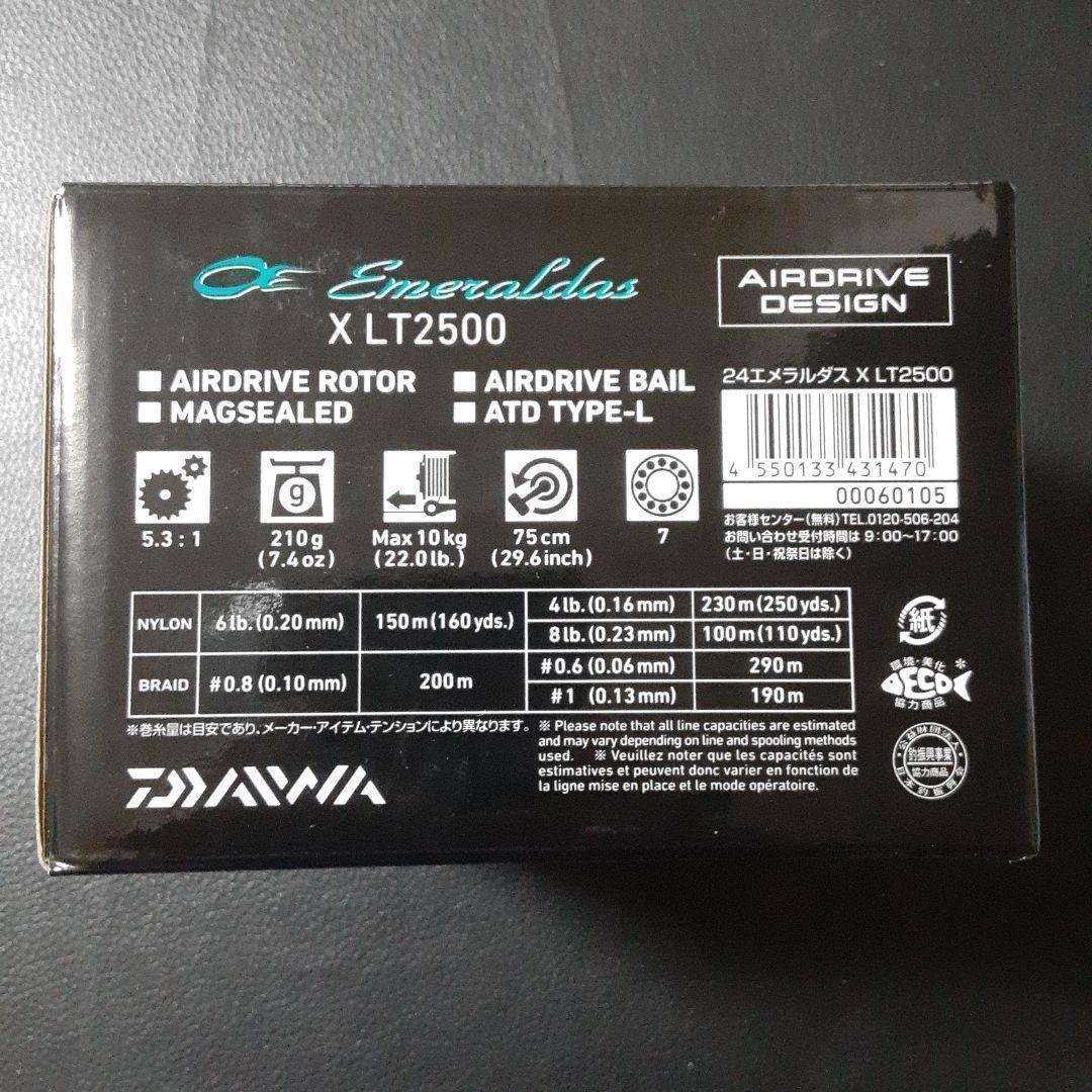 【新品】ダイワ　24エメラルダスX　LT2500