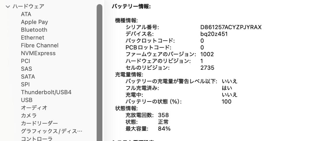 充電358 MacBook Air 2020 13型 M1 16G 1TB A4