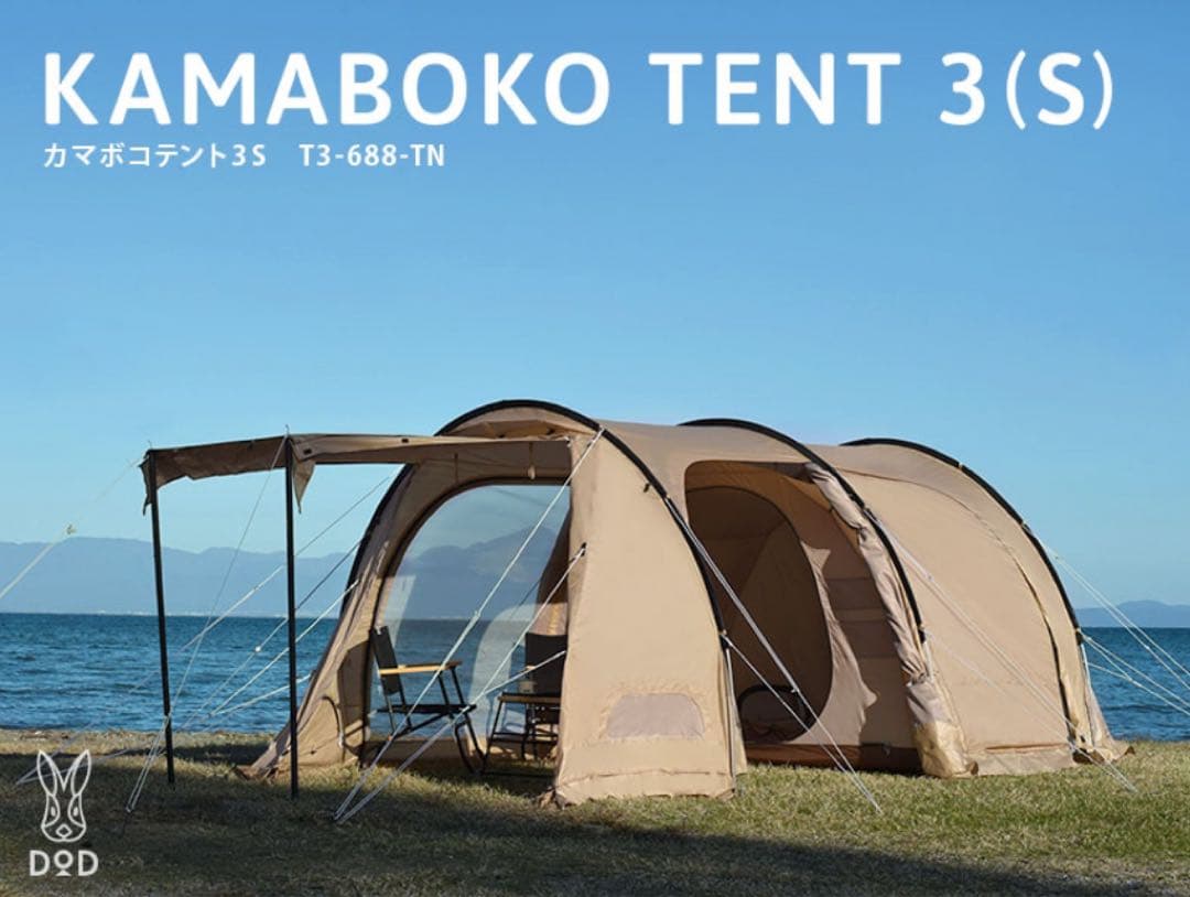 ★DOD カマボコテント3S（タン）フロアマットセット T3-688-TN
