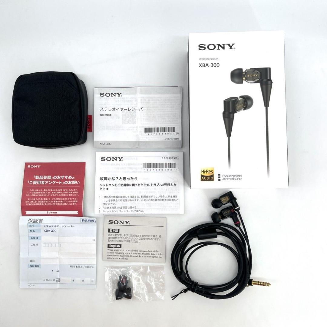 【極美品】SONY XBA-300 密閉型 ハイレゾ