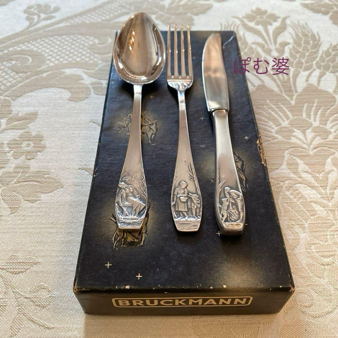 【ドイツ／Bruckmann】シルバープレート／童話／カトラリー ３点セット