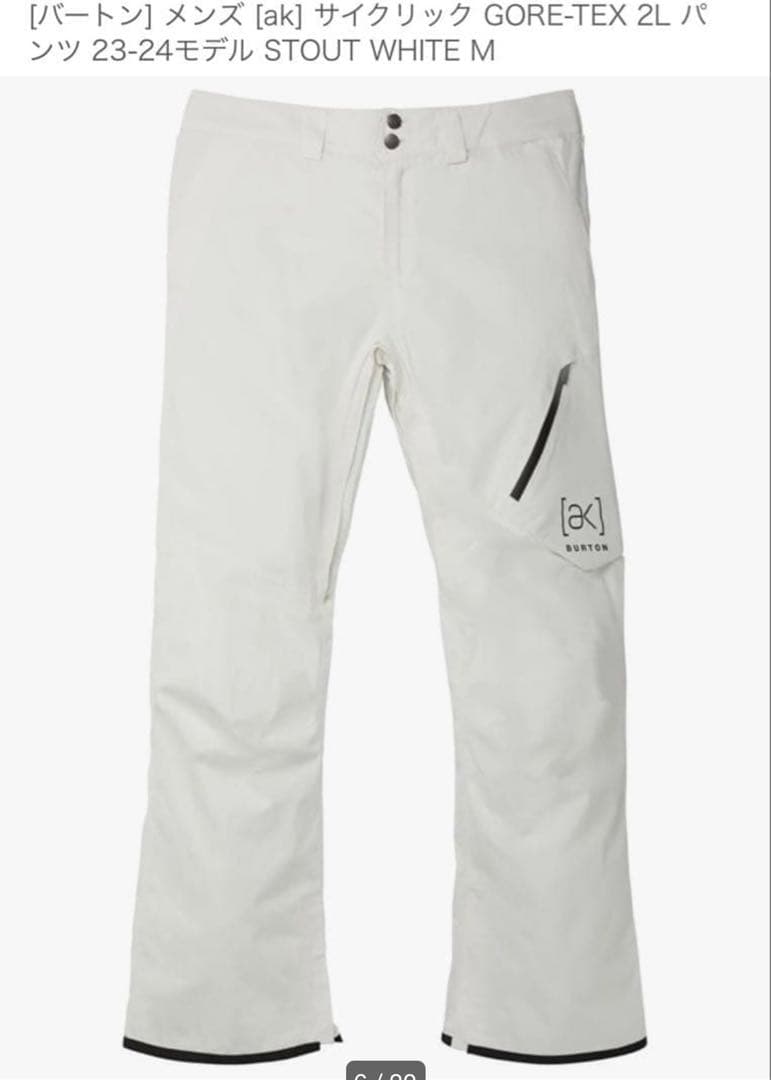 バートン　ak GORE-TEX 上下セット　スタウトホワイト