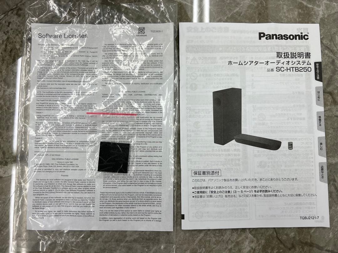 新品未使用　 シアターバー　Panasonic SC-HTB250-K