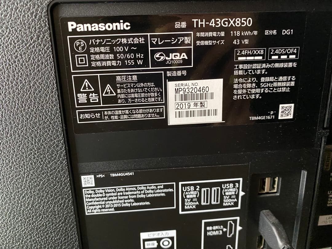 2019年製★Panasonic VIERA 43型 液晶テレビ