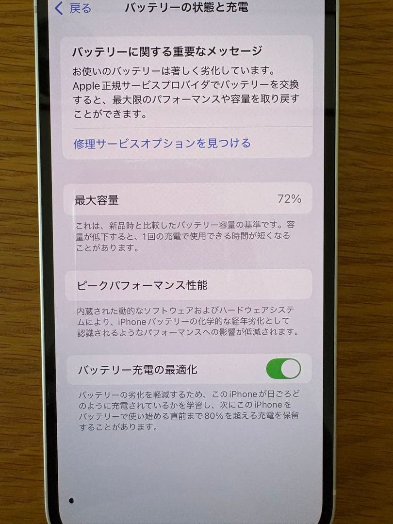 【値段交渉可】iPhone 13 ホワイト 本体 SIMフリー