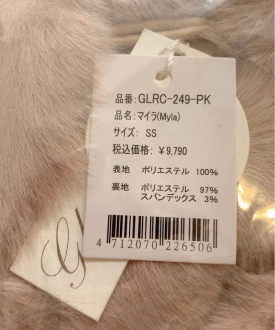 専用☆Glamourism グラマーイズム　エルマ　ブルー　S 新品未使用