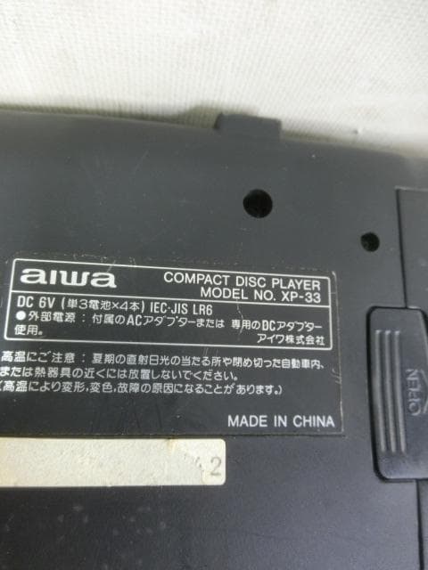 68：SONY・AIWA 他　ポータブルCDプレーヤー　計10点　ジャンク