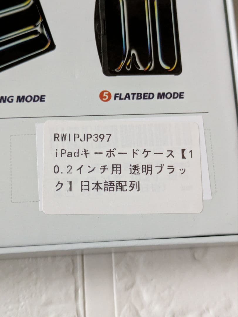 iPad 10.2インチ マジックキーボード ケース 日本語配置 360度回転式