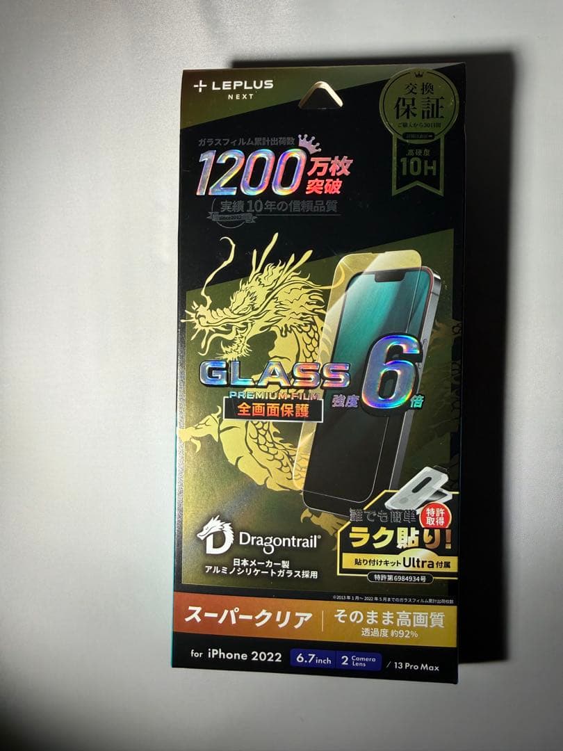 【美品】iPhone 13 Pro Max 128GB シエラブルー