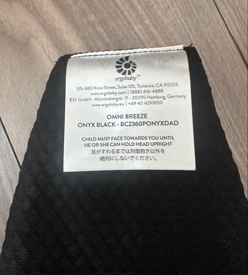 エルゴ オムニブリーズ OMNI メッシュ エルゴベビー 抱っこ紐 ブラック 黒
