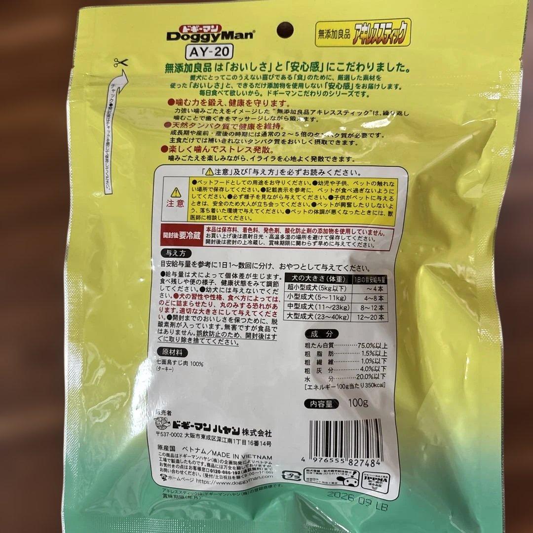 無添加良品アキレススティック超徳用100g 6個セット