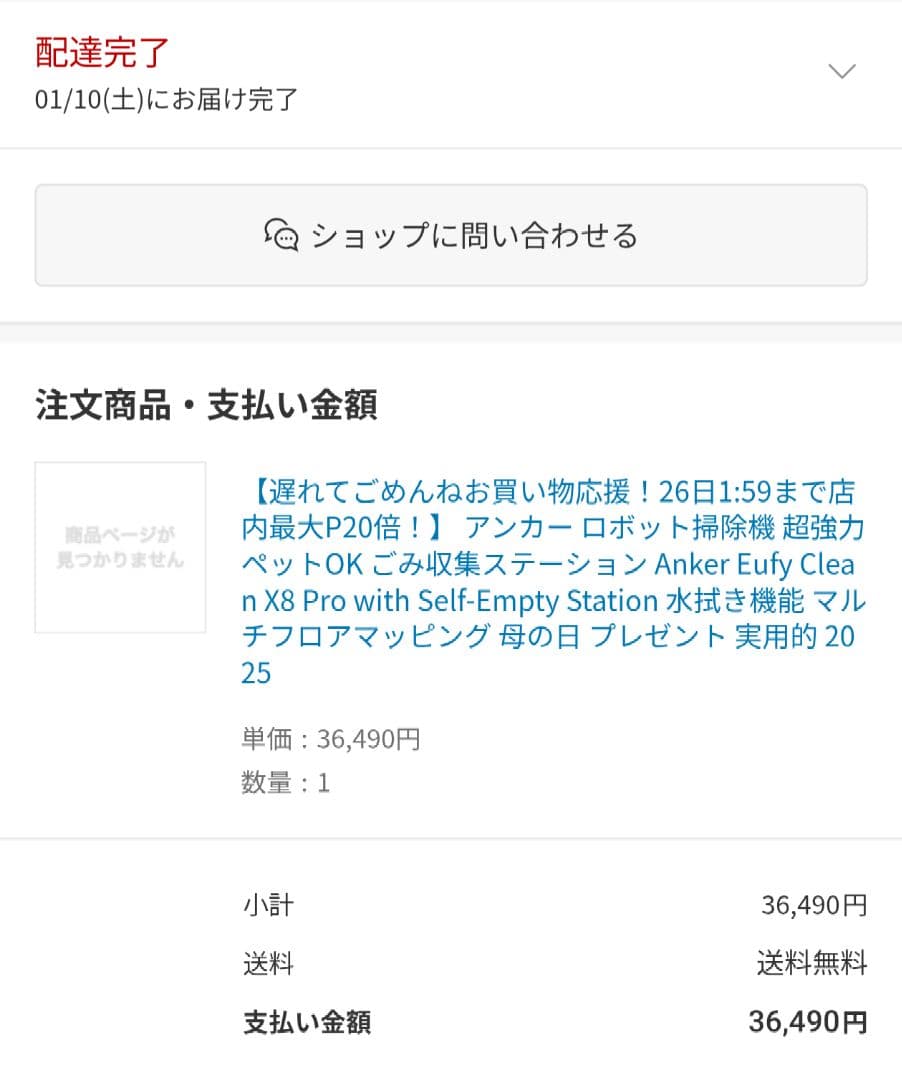 【ほぼ新品】Anker Eufy clean X8 Pro 水拭き有 お掃除ロボ