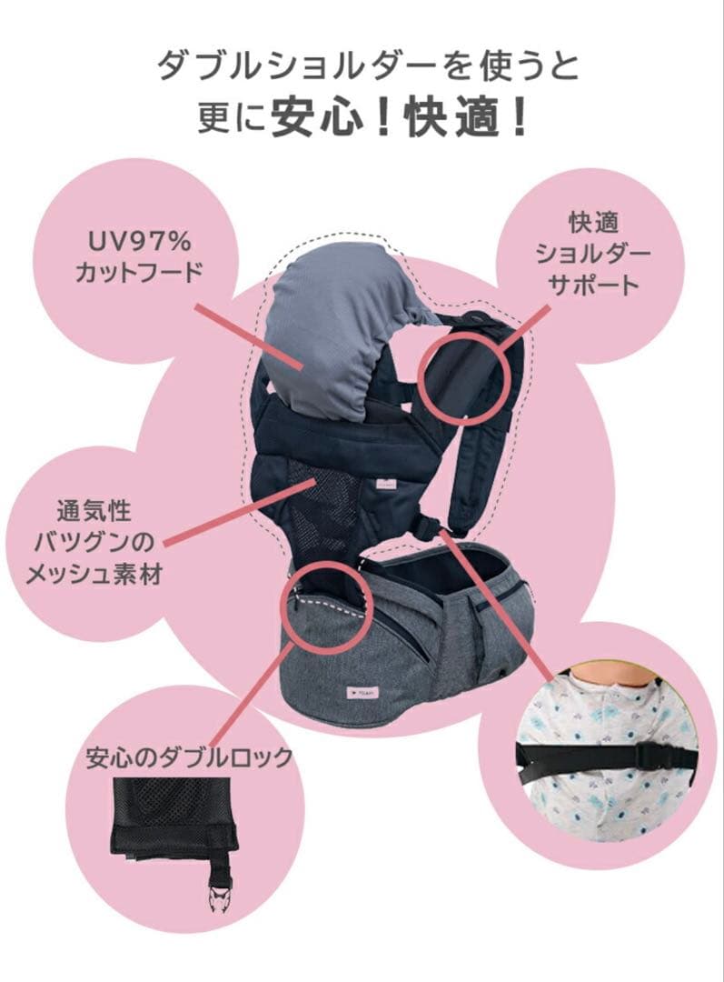 ポルバン　アドバンス　ヒップシート　ショルダーベルトセット