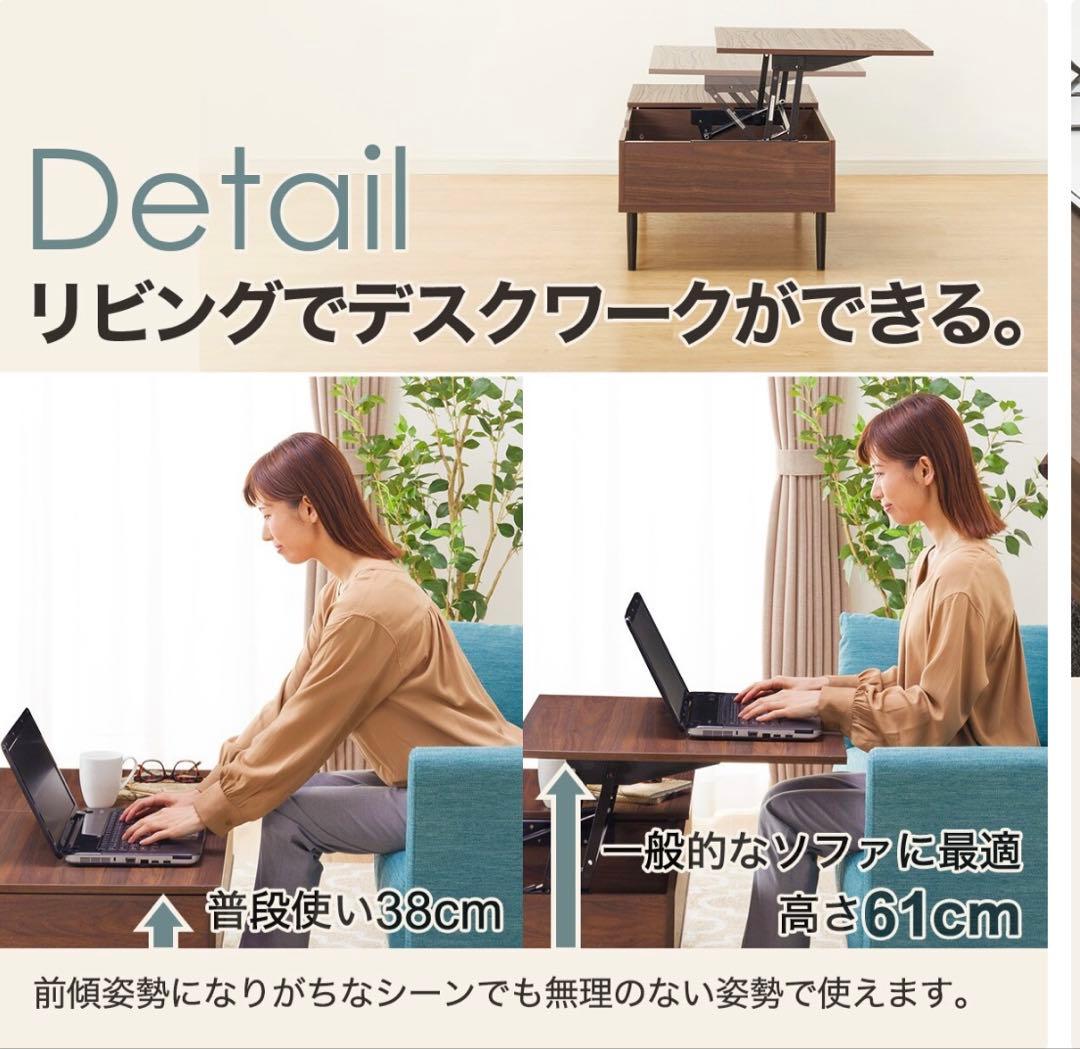 ニトリ　センターテーブル　昇降　リフティ100 ローテーブル 【中古】