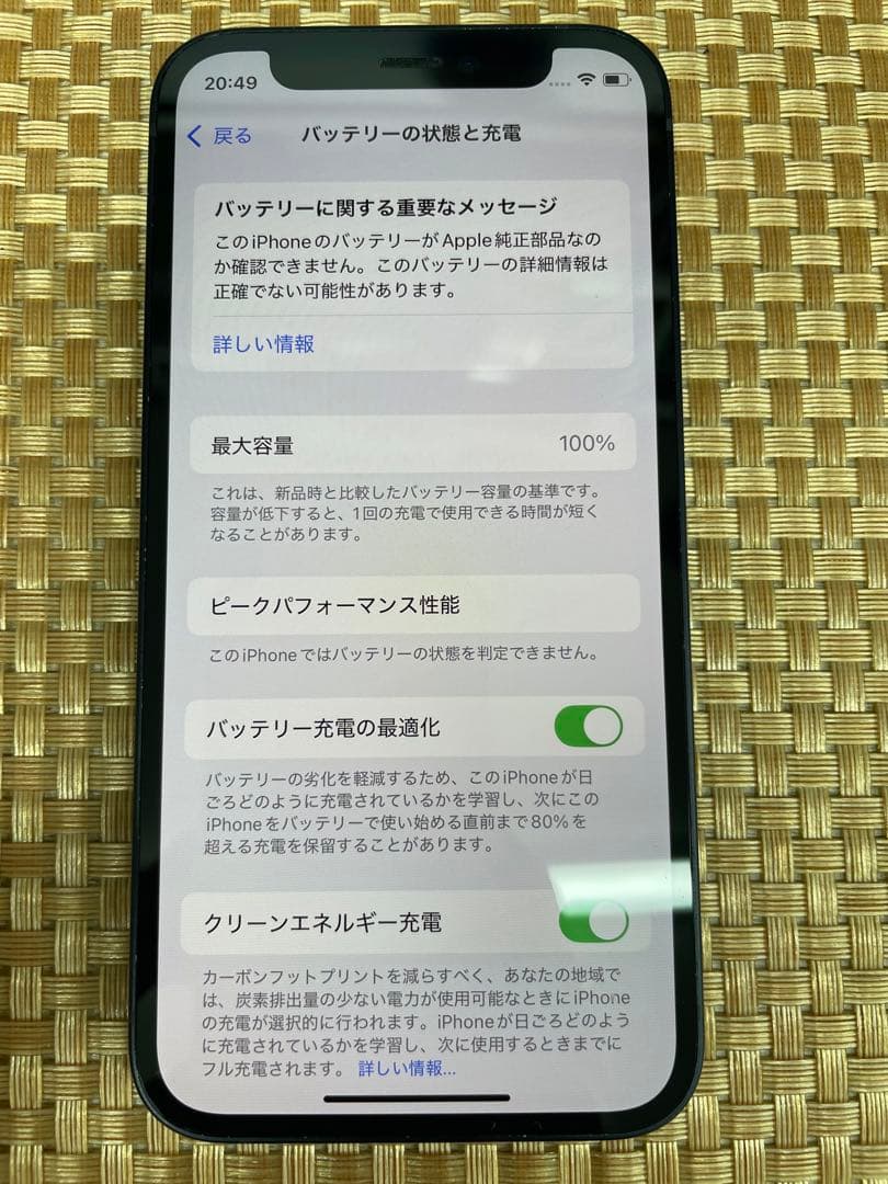 iPhone 12 mini 64 GBブラックSIMフリー【4150】