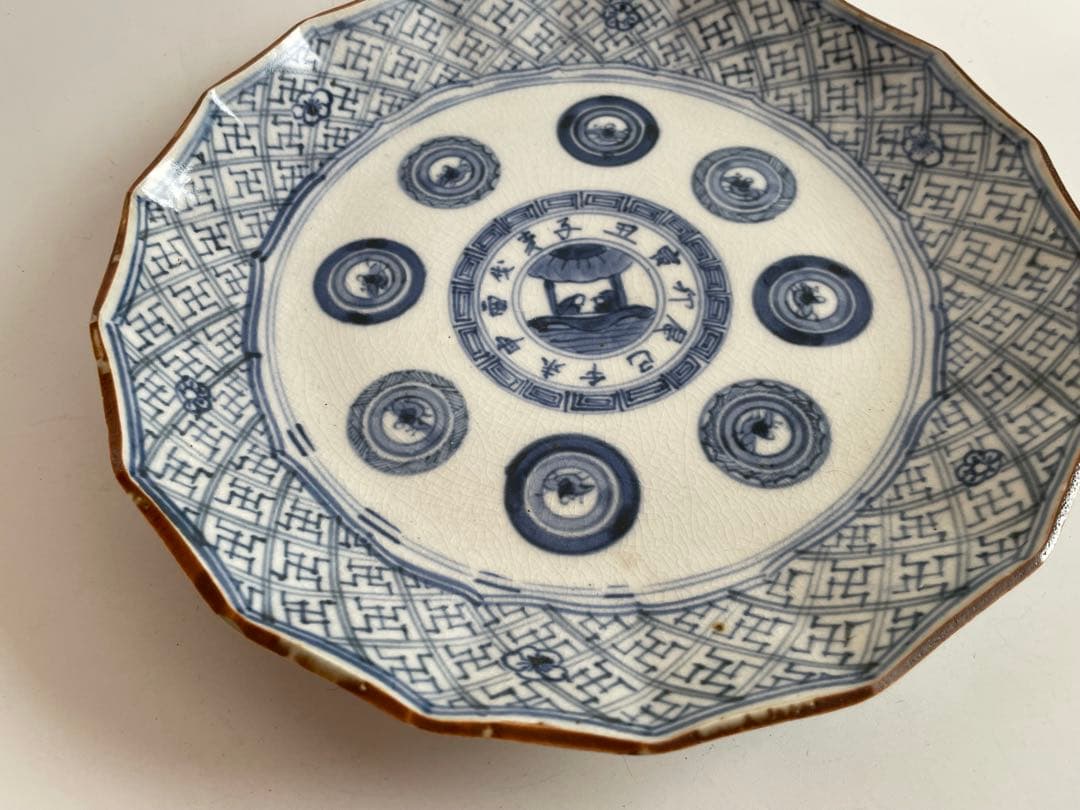 骨董　アンティーク　古伊万里　染付　干支　縁錆　皿