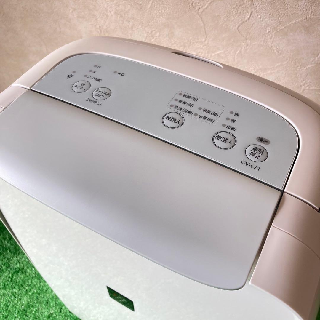 【良品】SHARP 衣類乾燥除湿機 2020年製 CV-L71-W