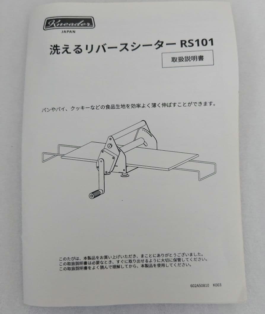 洗えるリバースシーター RS101（ シーターボード SB-03 ）日本ニーダー