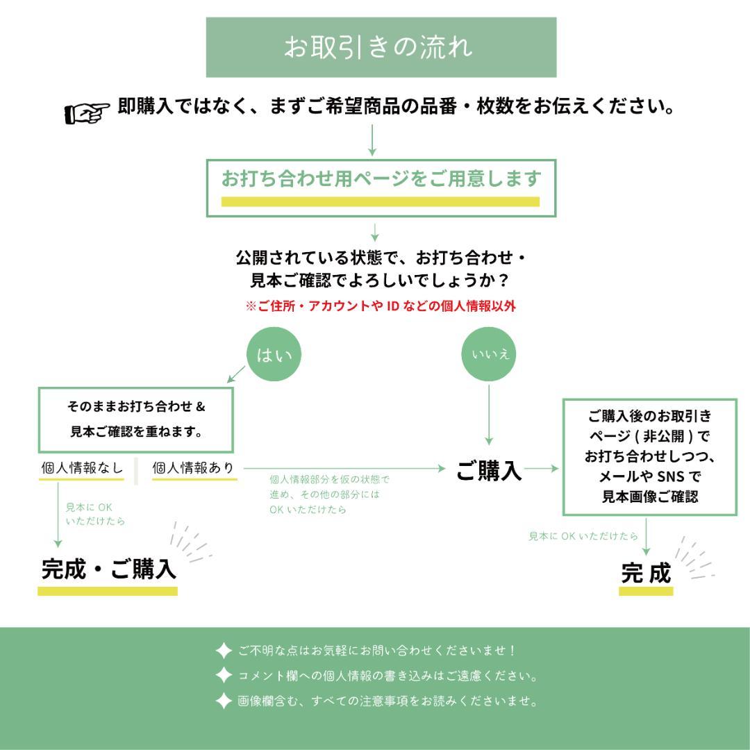 【toy10 様】／白無地ハーフ横長▶600枚