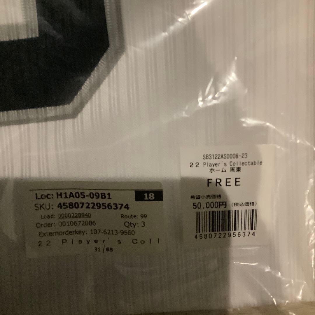 福岡ソフトバンクホークス　周東佑京　ユニフォーム　プロコレ　未使用