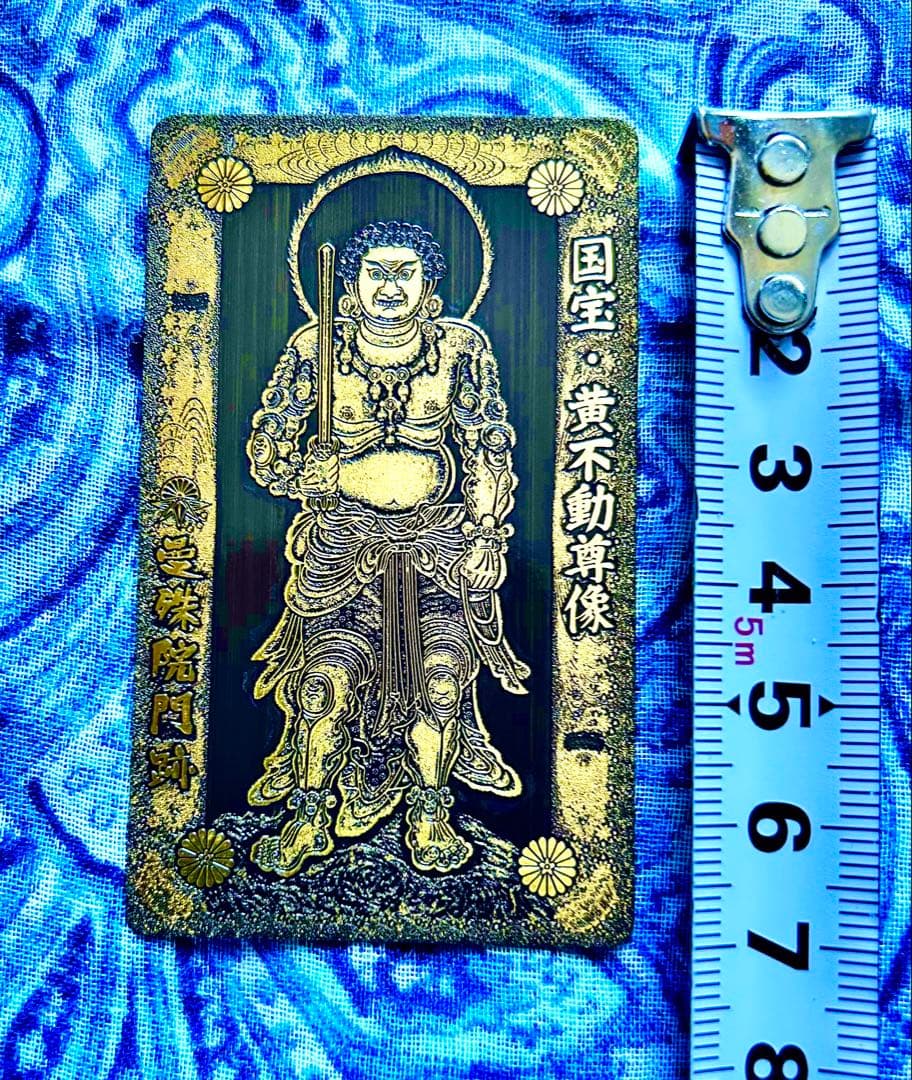 金運！魔除け！祈祷品　黄金不動明王様　金属性お守り護符