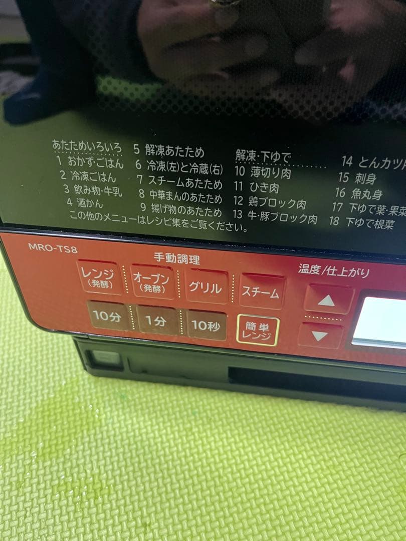 うさまる 日立　過熱水蒸気オーブンレンジ「ヘルシーシェフ MRO-TS8」