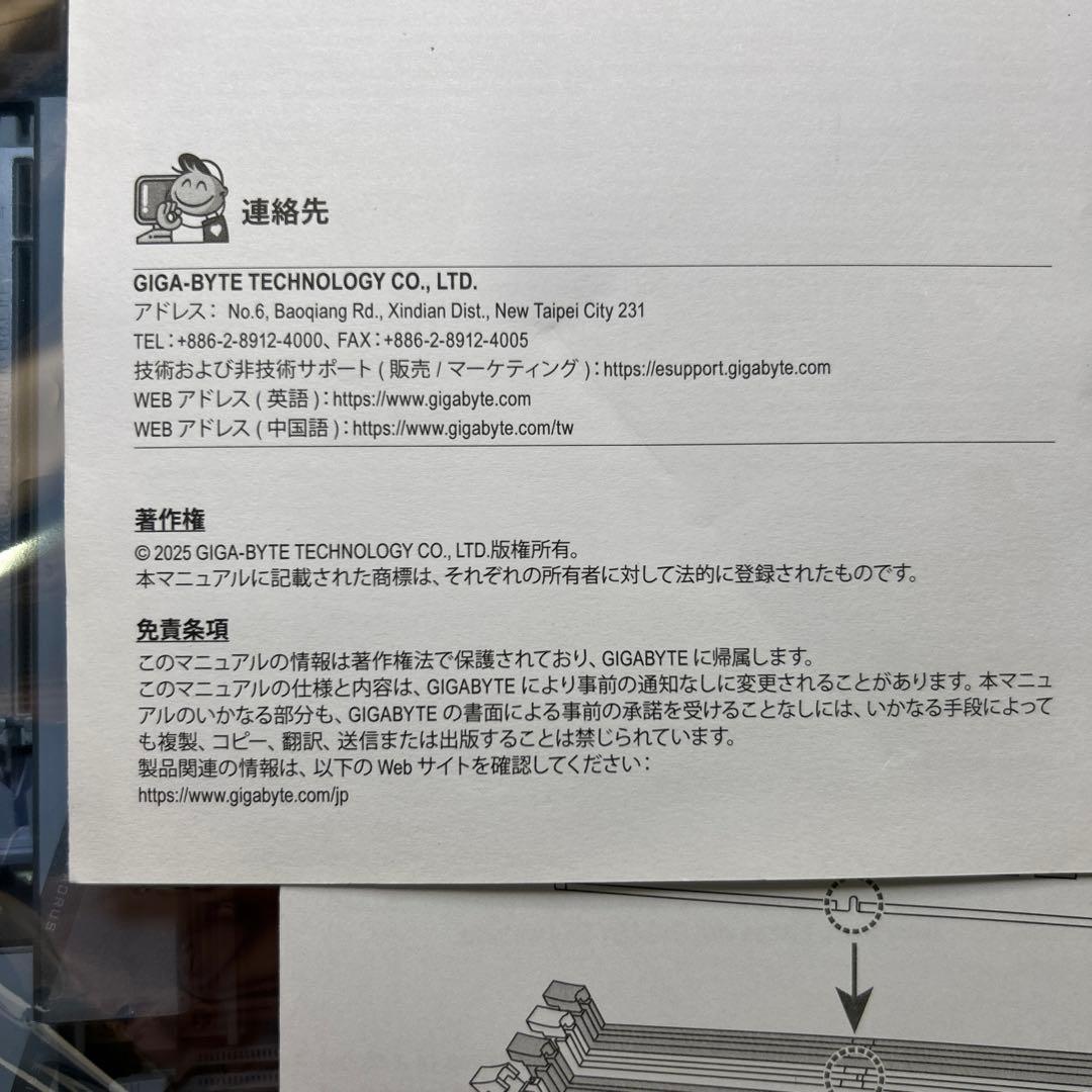 GIGABYTE B850 AORUS STEALTH ICE マザーボード