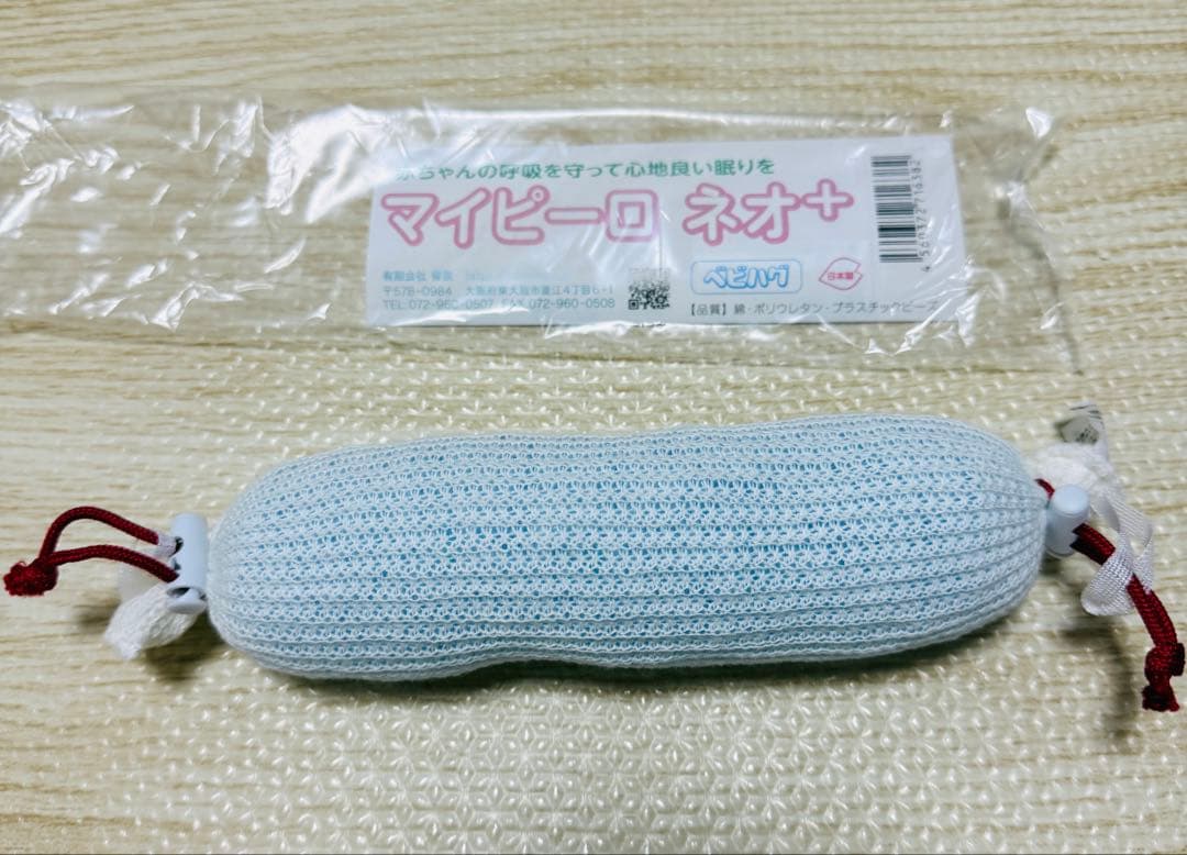 【正規購入2024年11月】天使の寝床　ミントグリーン