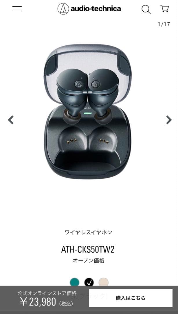 美品！audio-technica ワイヤレスイヤホン ATH-CKS50TW2