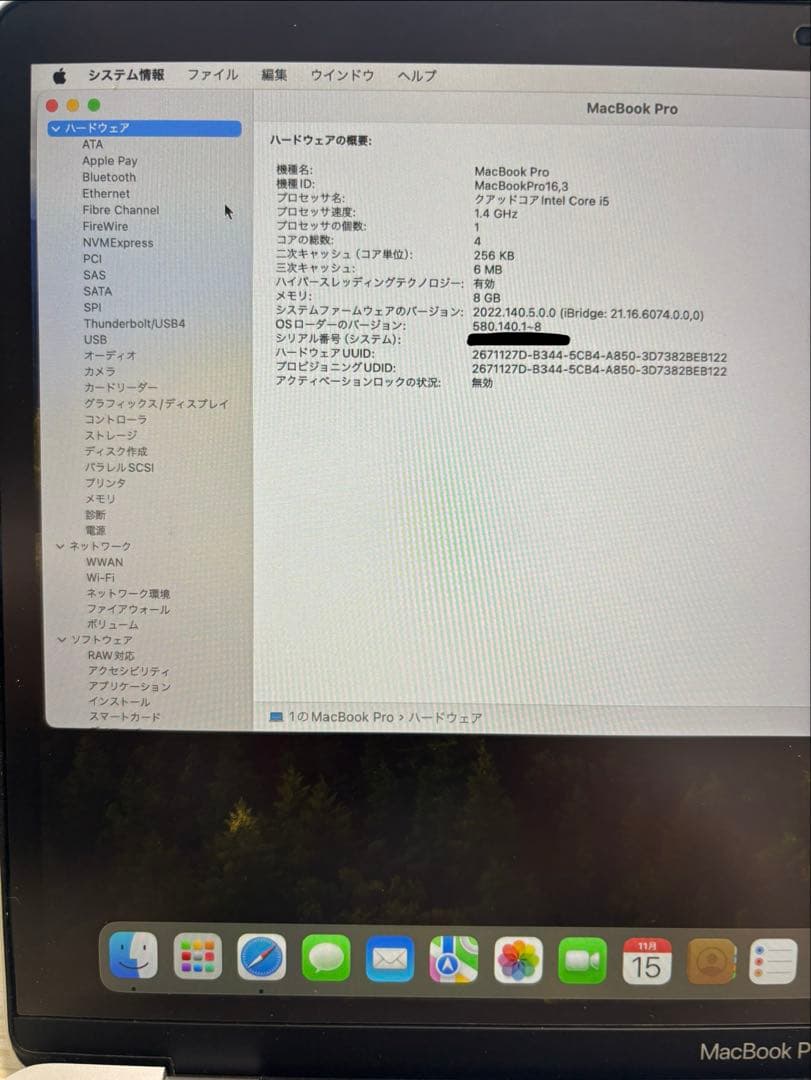 だじ出品 MacBook Pro (13-inch, 2020モデル)