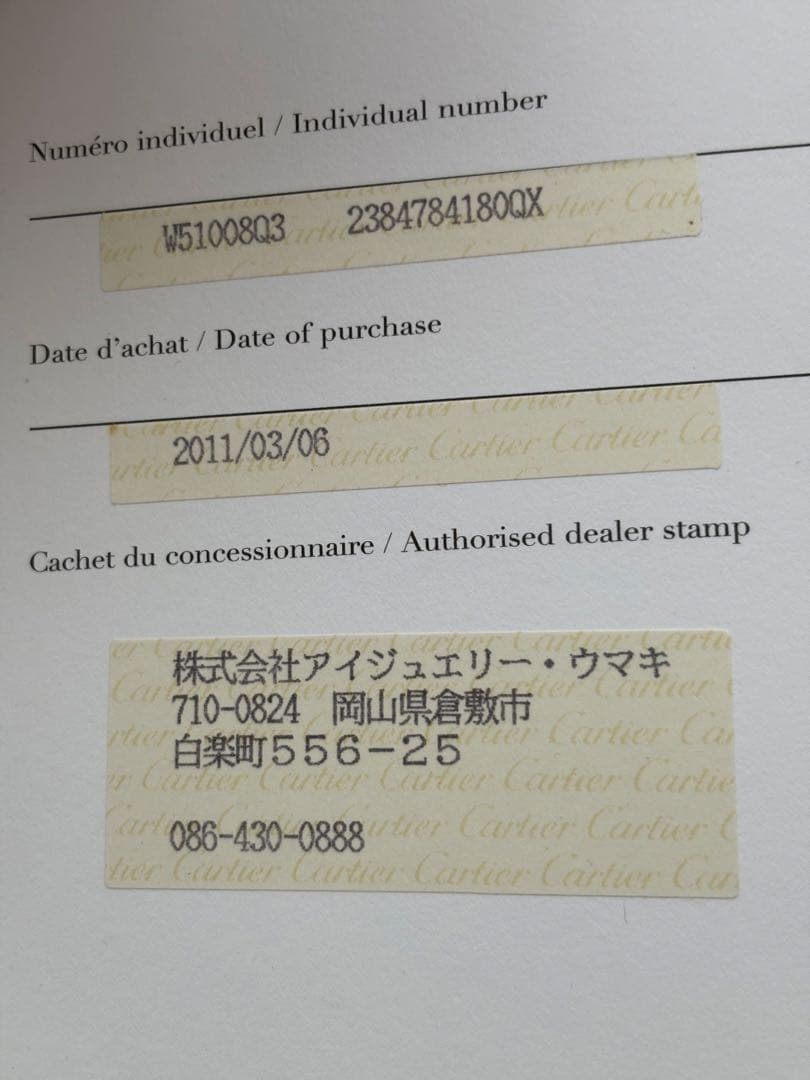 カルティエ Cartier タンクフランセーズSM レディース 腕時計