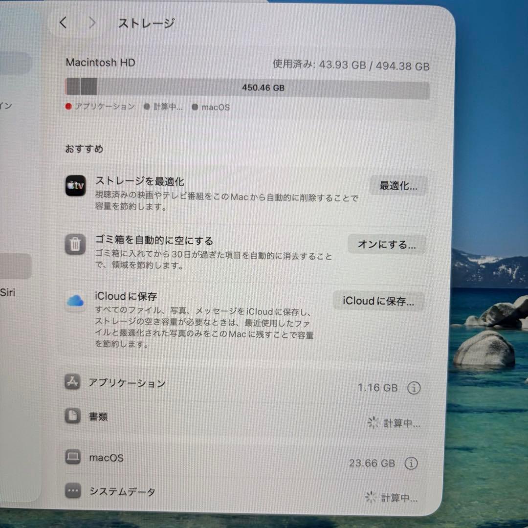 MacBook本体 Apple MacBook Air 13 M1 16GB 512GB 93%