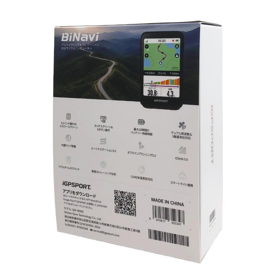 iGPSPORT BiNavi【ブラック】（日本語対応）ナビゲーション サイコン