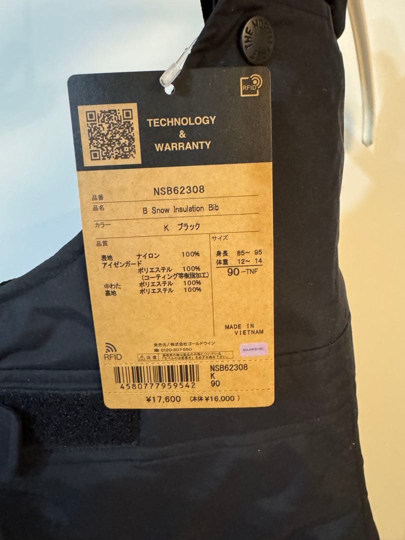 ノースフェイス　スノーインサレーションビブ NSB62308 90 黒　新品