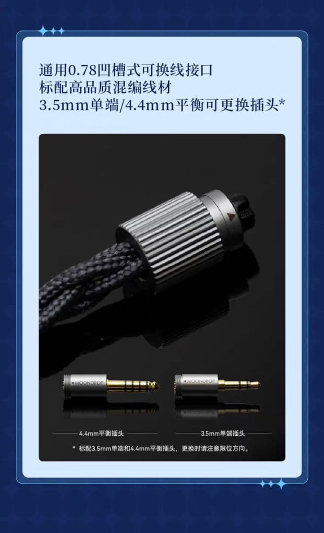 「数量限定!」Moondrop Blessing3L 洛天依コラボイヤホン+熱海