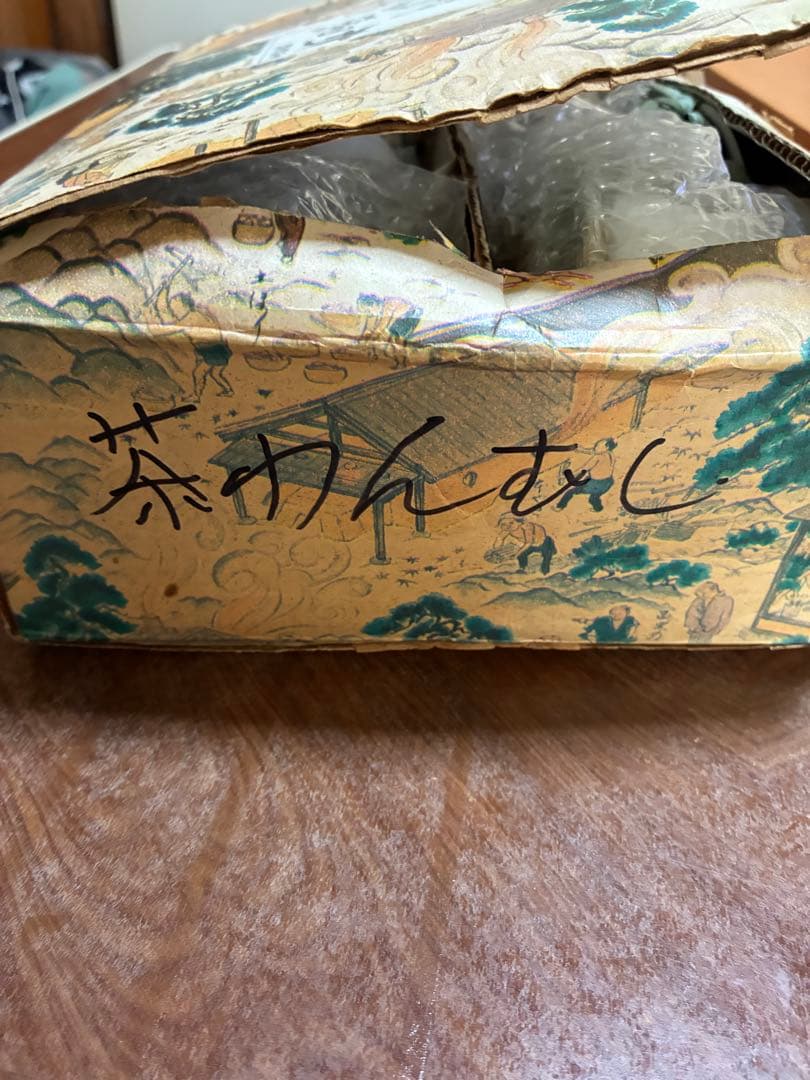 有田焼　茶碗蒸し６個