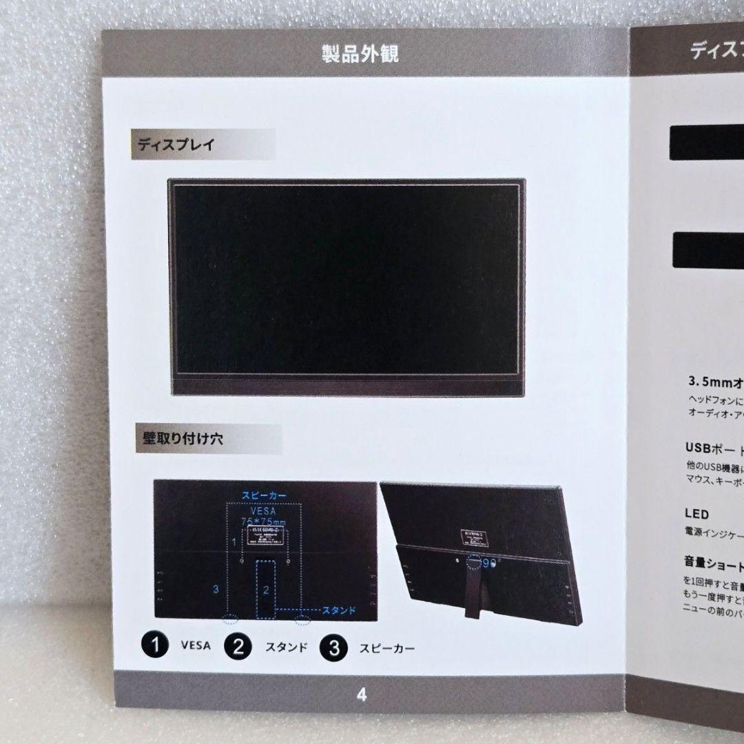 ★ LEDディスプレイ モバイルモニター 15.6インチ ノートパソコン