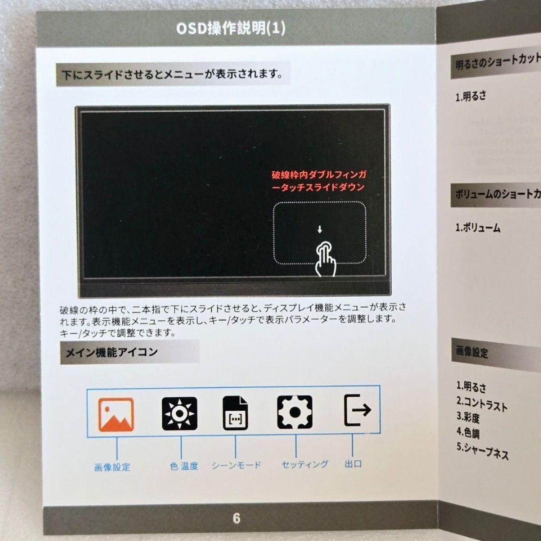 ★ LEDディスプレイ モバイルモニター 15.6インチ ノートパソコン