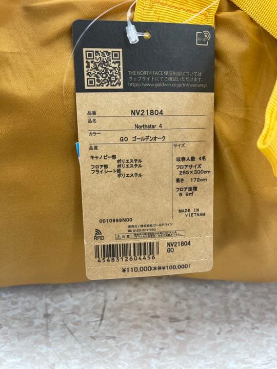 ノースフェイス ノーススター4 テント