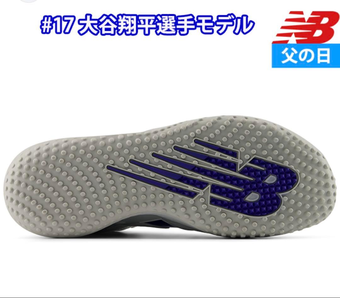 New Balance #17 大谷翔平選手モデル トレーニングシューズ