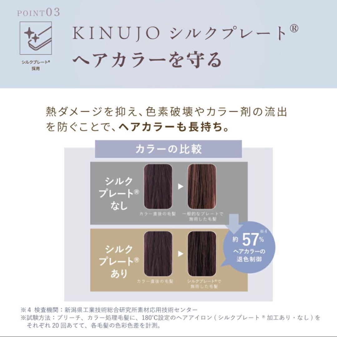 KINUJO Luxejewel コードレスヘアアイロン