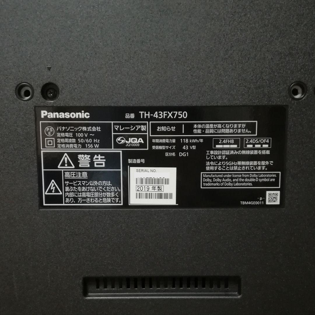 【4Kビエラ／各種アプリ】Panasonic　43型液晶テレビ