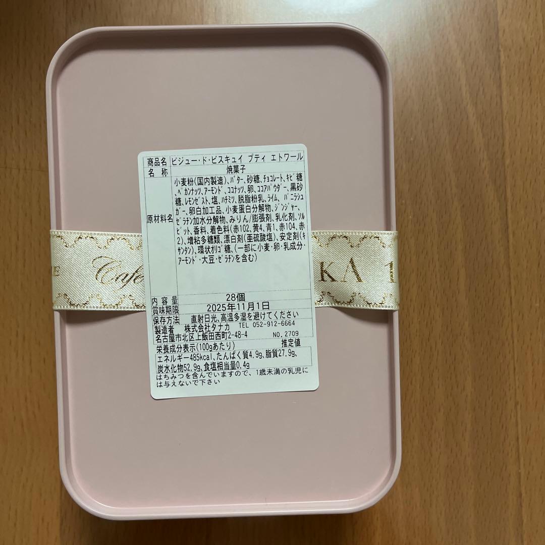 【最終値下げ】カフェタナカ　阪急限定　ボールアンドチェーン　クッキー缶セット