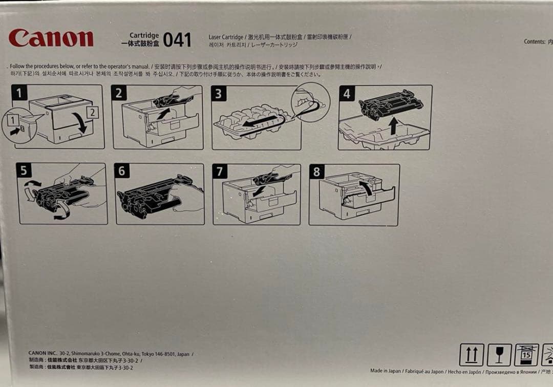 CANON トナーカートリッジ041　CRG-041　0452C003