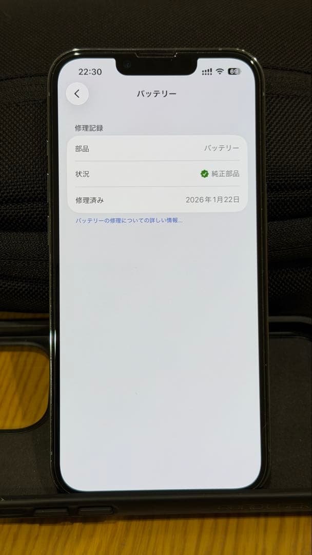 S*a様 【新品純正バッテリー】iPhone13 Pro 512GB シエラブル
