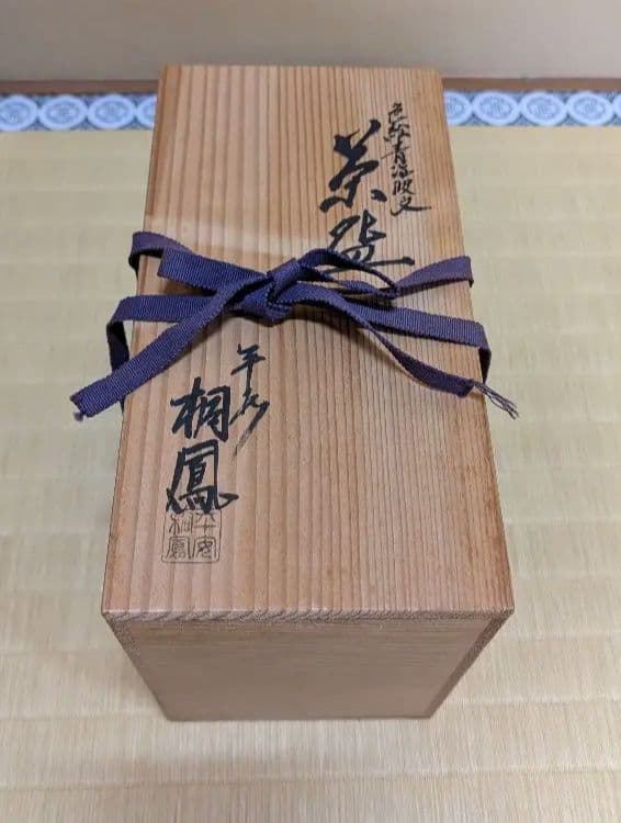抹茶茶碗 数茶碗 10客 「青海波」 手塚桐鳳作 共箱あり