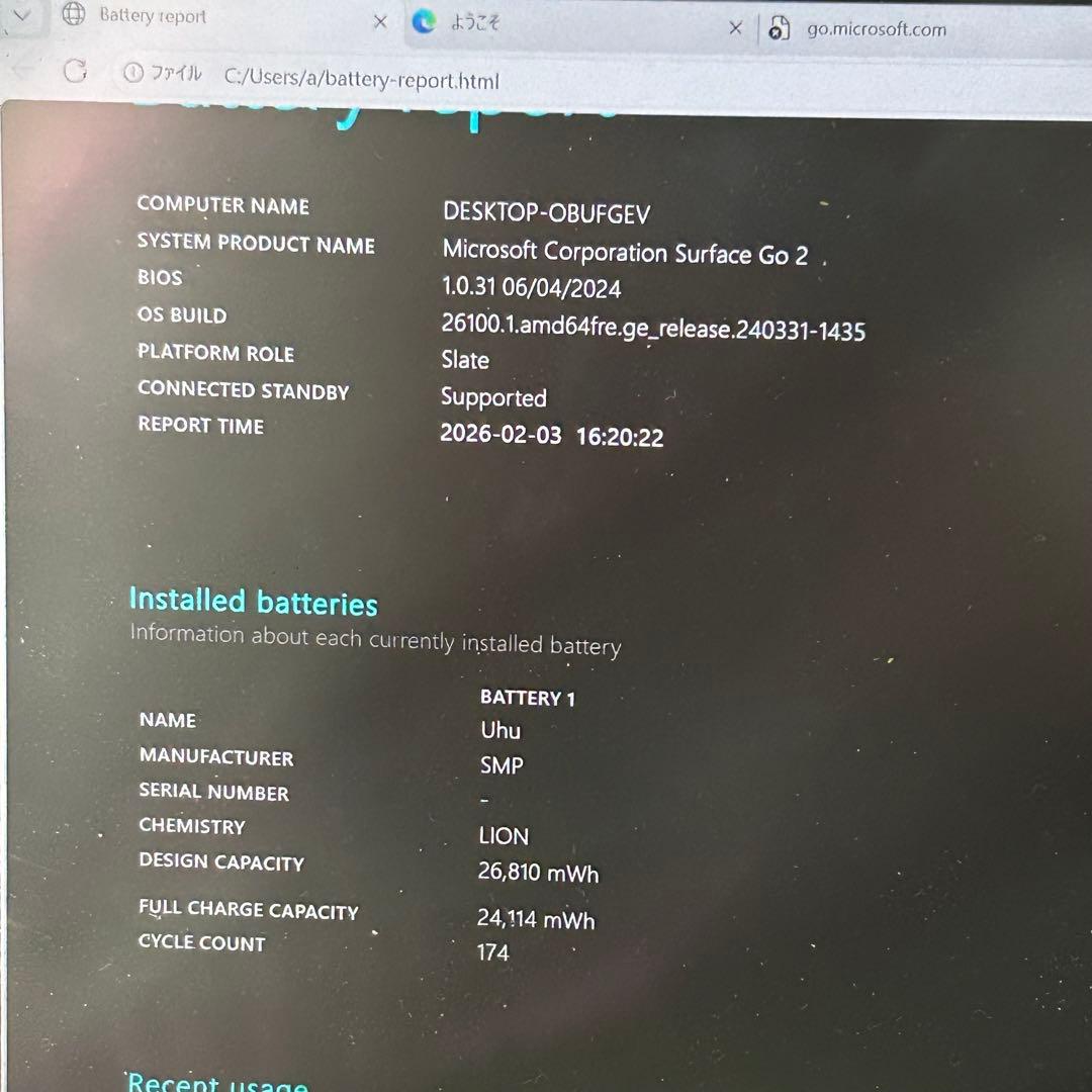 Androidタブレット本体 Surface GO2 1927 Core M3 8GB/128GB LTE