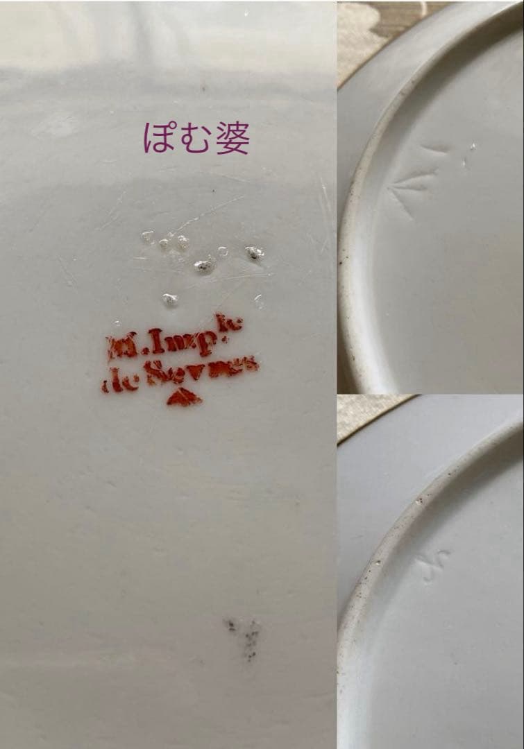 【Sevres セーヴル セーブル】黄肌花絵付 皿「ナポレオン命による贈答品」②