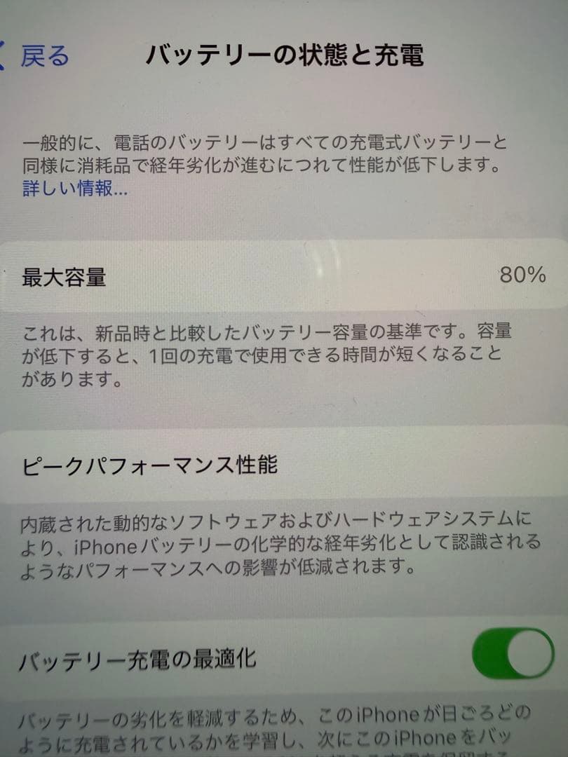 iPhone13Pro 128GB グラファイト SIMフリー バッテリー80%