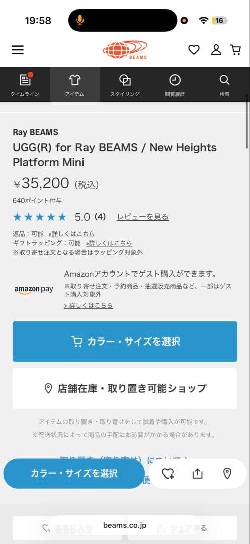 最終値下げ　公式通販購入未使用新品UGG ムートン厚底ヒール 箱付き 24.5